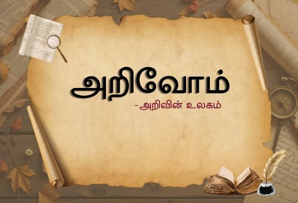 கரிகால சோழன் & கல்லணை – பொறியியல் அதிசயம்